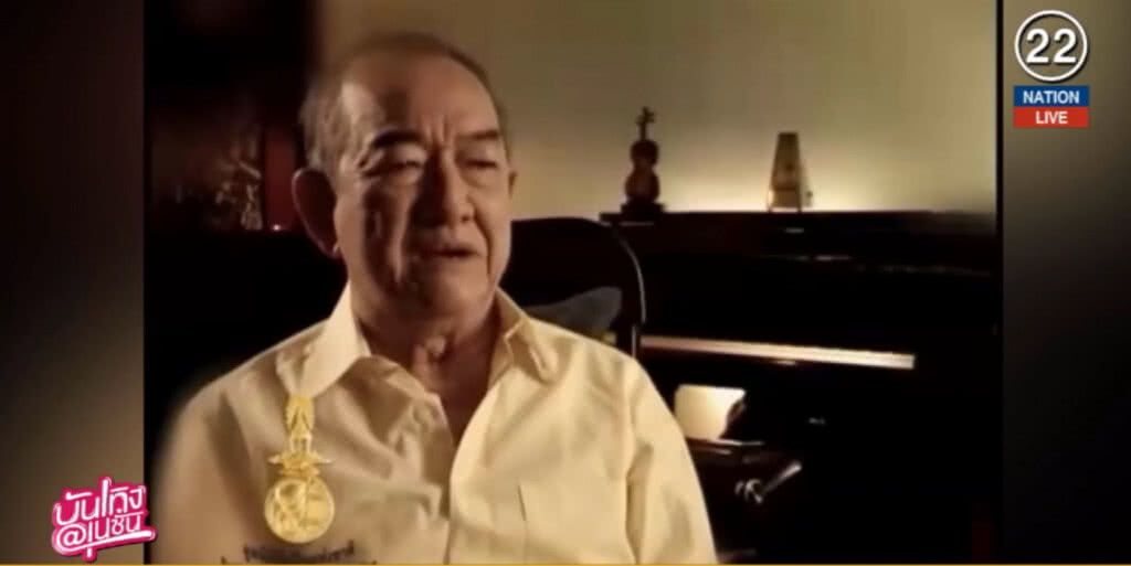 (คลิปข่าว) สิ้นแล้วศิลปินแห่งชาติ "แมนรัตน์ ศรีกรานนท์" (คลิปข่าว) สิ้นแล้วศิลปินแห่งชาติ "แมนรัตน์ ศรีกรานนท์"