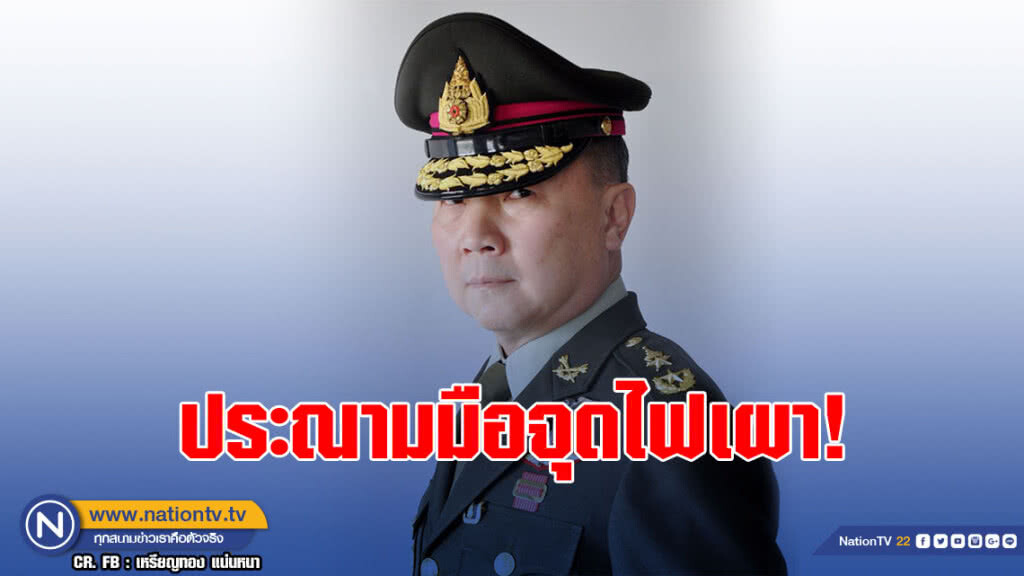เศษสวะสังคม!!!หมอเหรียญทองสุดทน!ประณามมือดีจุดไฟเผาสวิทช์เรียกผู้ป่วยฉุกเฉิน
