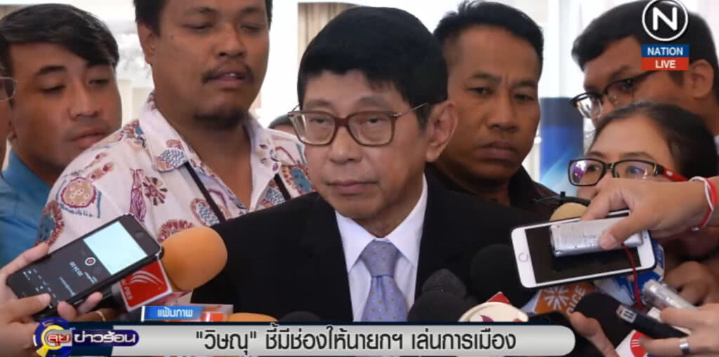 (คลิปข่าว) "วิษณุ" ชี้มีช่องทางให้ นายกฯ เล่นการเมืองได้ (คลิปข่าว) "วิษณุ" ชี้มีช่องทางให้ นายกฯ เล่นการเมืองได้