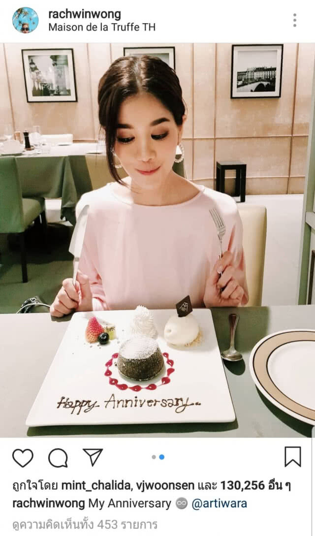 "ก้อย" เผยโมเมนต์หวานครบรอบ 8 ปี คบหา"ตูน"