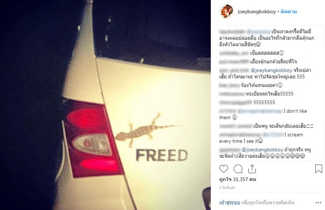 "ตุ๊กแก" เกาะรถ "โจอี้ บอย" แฟนคลับแห่ถามเลขทะเบียน นักร้องดังจัดให้