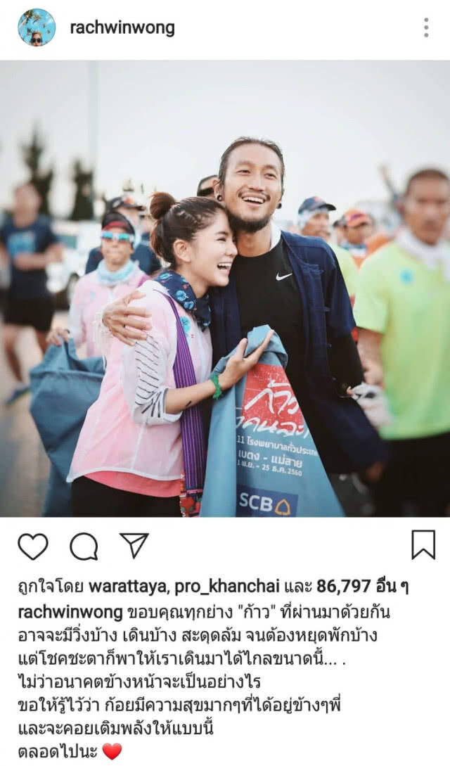 "ก้อย" เผยโมเมนต์หวานครบรอบ 8 ปี คบหา"ตูน"