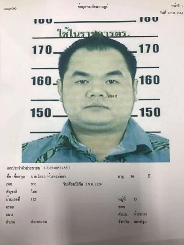 ไม่ยืนยัน!!! จับ "เสี่ยลภ" เป็น หรือ ตาย ???