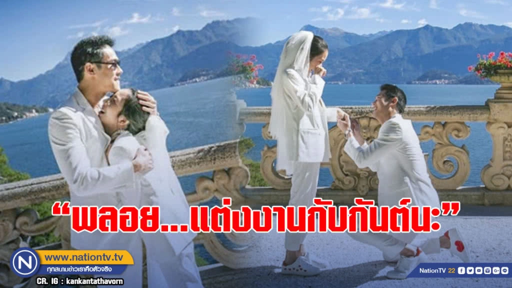 (ชมคลิป) "พลอย" ซึ้งน้ำตาแตก! "กันต์" เซอร์ไพรส์คุกเข่าขอแต่งงาน