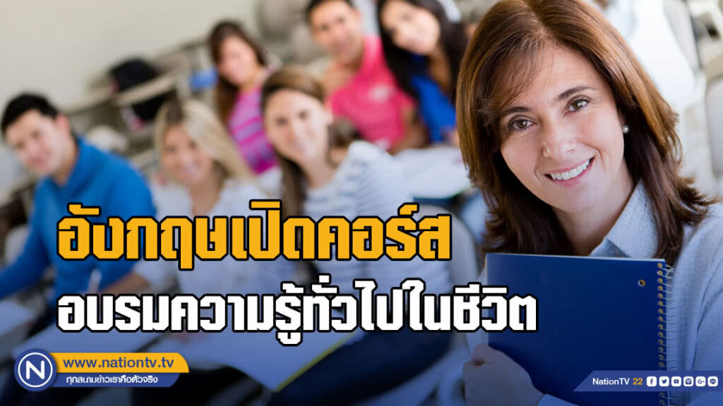 อังกฤษเปิดอบรมความรู้ทั่วไปในชีวิตแก่วัยรุ่น ที่โรงเรียนและพ่อแม่มักไม่สอน เช่นสอนเปลี่ยนยางรถ!