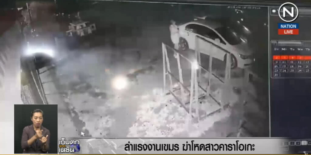 (คลิปข่าว) ล่าแรงงานเขมร ฆ่าชิงทรัพย์สาว "โอเกะ" (คลิปข่าว) ล่าแรงงานเขมร ฆ่าชิงทรัพย์สาว "โอเกะ"