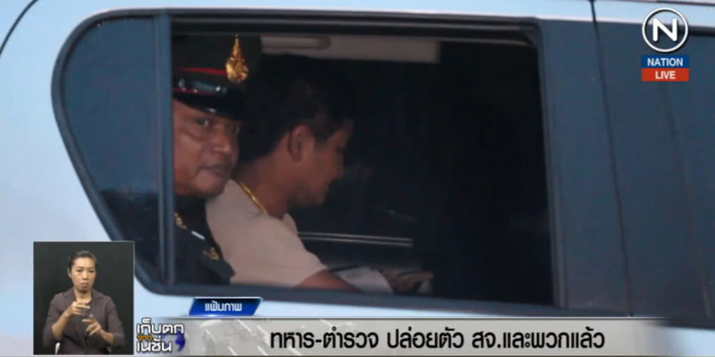 (คลิปข่าว) ปล่อย สจ.คนดัง และพวกแล้ว หลังเค้นสอบตลอดคืน (คลิปข่าว) ปล่อย สจ.คนดัง และพวกแล้ว หลังเค้นสอบตลอดคืน