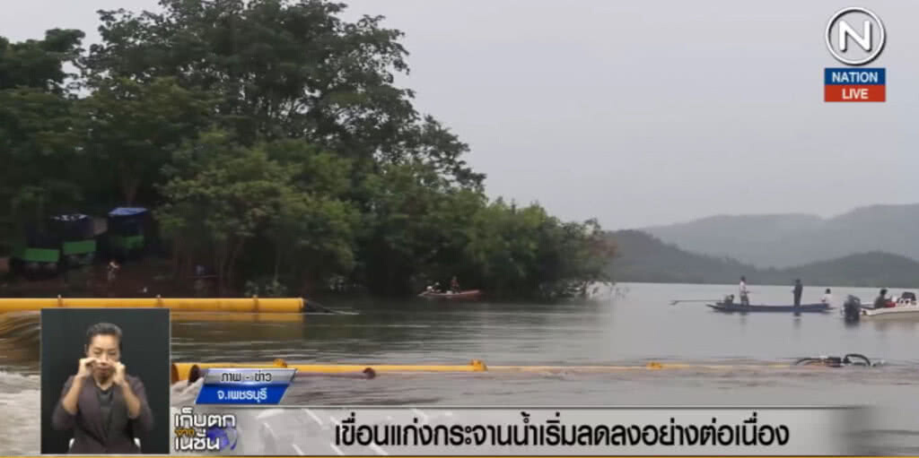 (คลิปข่าว) เขื่อนแก่งกระจานระดับน้ำลดลงต่อเนื่อง (คลิปข่าว) เขื่อนแก่งกระจานระดับน้ำลดลงต่อเนื่อง