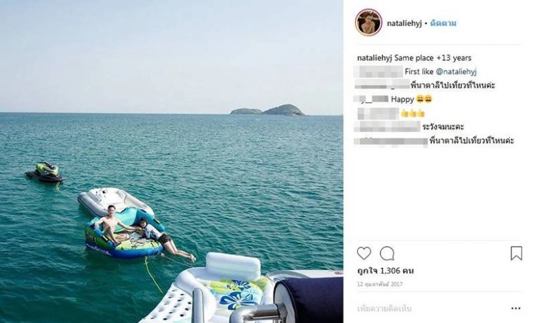 "นาตาลี" เปิดใจจบรัก "ไฮโซเป๊ก" ที่เสียใจมากสุดคือ "เชื่อใจมากไปหน่อย"