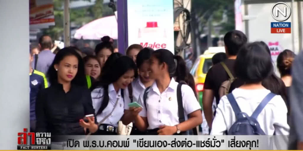 (คลิปข่าว) เปิด พ.ร.บ.คอมพ์ "เขียนเอง-ส่งต่อ-แชร์มั่ว" เสี่ยงคุก! (คลิปข่าว) เปิด พ.ร.บ.คอมพ์ "เขียนเอง-ส่งต่อ-แชร์มั่ว" เสี่ยงคุก!