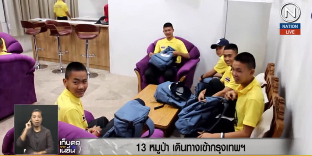(คลิปข่าว) 13 หมูป่าเดินทางเข้ากรุง ร่วมงานเลี้ยงขอบคุณ (คลิปข่าว) 13 หมูป่าเดินทางเข้ากรุง ร่วมงานเลี้ยงขอบคุณ