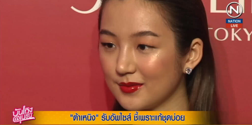 (คลิปข่าว) "ต้าเหนิง" รับอับไซส์จริง เพราะแก้ชุดบ่อย (คลิปข่าว) "ต้าเหนิง" รับอับไซส์จริง เพราะแก้ชุดบ่อย