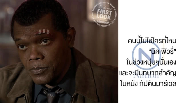 เผยภาพทางการจากหนัง "Captain Marvel" แฟนหนังวางตัวเป็น "ผู้สยบ Thanos"