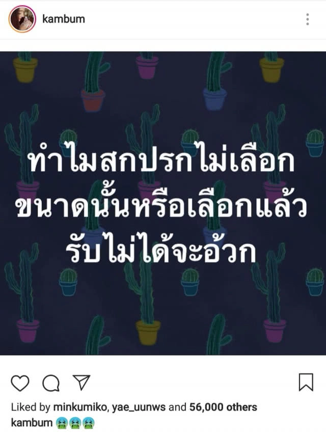ปม 70,000 "แก้มบุ๋ม" ทำบุญหมด ขอจบทุกอย่าง