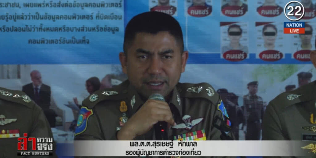 (คลิปข่าว) ตร.แจงปิดคดีแค่เบื้องต้น ลั่นพร้อมสอบปมสาวผู้ดี