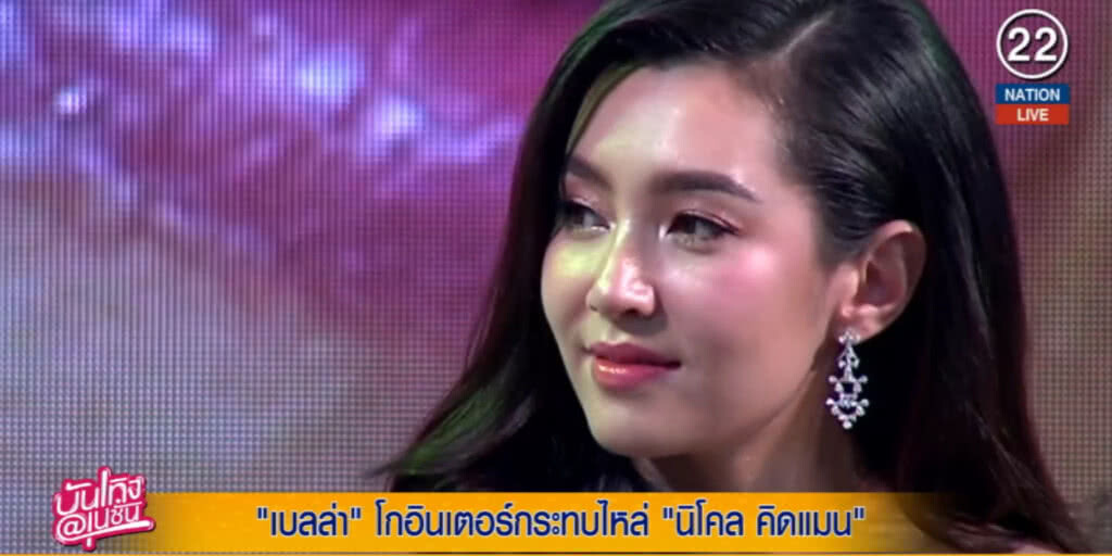(คลิปข่าว) เบลล่า.....โกอินเตอร์ กระทบไหล่ "นิโคล คิดแมน" (คลิปข่าว) เบลล่า.....โกอินเตอร์ กระทบไหล่ "นิโคล คิดแมน"