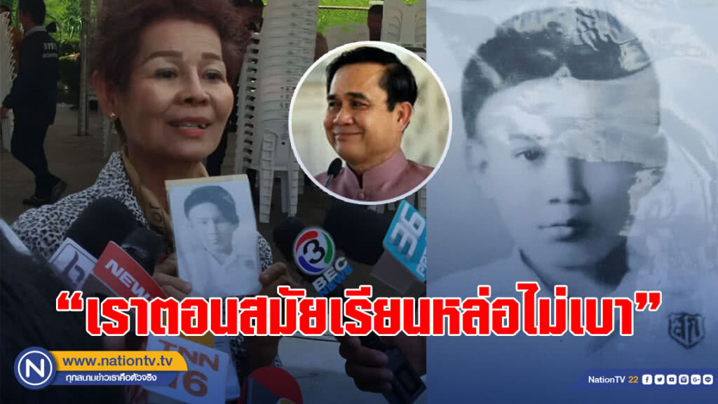 (คลิป) "บิ๊กตู่"เจอเพื่อนสาวที่"ลพบุรี" โชว์รูปวัยกระเตาะ พร้อมข้อความหวานที่มอบให้