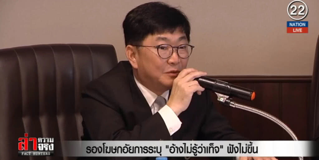 (คลิปข่าว) อัยการระบุโพสต์หรือแชร์อ้างไม่รู้ว่าเท็จ ฟังไม่ขึ้น (คลิปข่าว) อัยการระบุโพสต์หรือแชร์อ้างไม่รู้ว่าเท็จ ฟังไม่ขึ้น