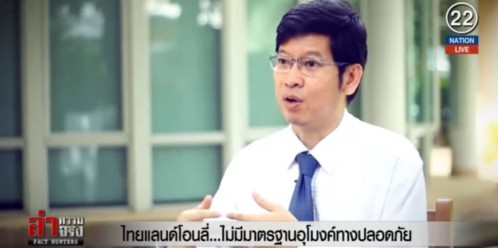 (คลิปข่าว) ไทยแลนด์โอนลี่...ไม่มีมาตรฐานอุโมงค์ทางลอดปลอดภัย (คลิปข่าว) ไทยแลนด์โอนลี่...ไม่มีมาตรฐานอุโมงค์ทางลอดปลอดภัย