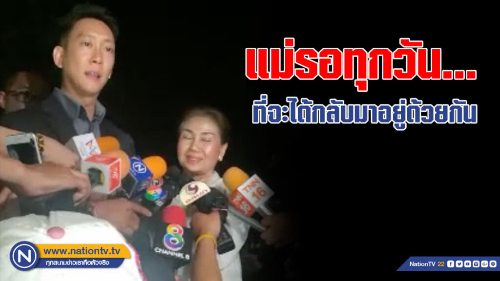 (คลิป) แม่ "เบนซ์ เรซซิ่ง" เผยความรู้สึกแรก!!! รอทุกวัน...ที่จะได้กลับมาอยู่ด้วยกัน (คลิป) แม่ "เบนซ์ เรซซิ่ง" เผยความรู้สึกแรก!!! รอทุกวัน...ที่จะได้กลับมาอยู่ด้วยกัน
