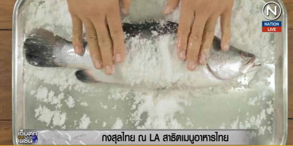 (คลิปข่าว) กงสุลไทย ณ LA สาธิตทำอาหารไทยแนว Street Food (คลิปข่าว) กงสุลไทย ณ LA สาธิตทำอาหารไทยแนว Street Food