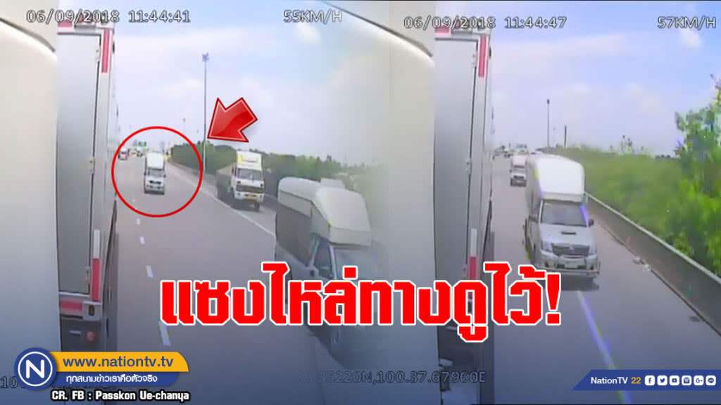(คลิป) อุทาหรณ์เตือนใจ! กระบะแซงไหล่ทาง บอกเลยเละ! (คลิป) อุทาหรณ์เตือนใจ! กระบะแซงไหล่ทาง บอกเลยเละ!