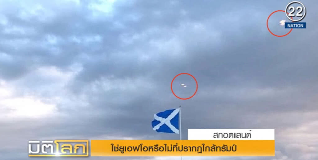 (คลิปข่าว) ยูเอฟโอใช่หรือไม่ ปรากฏใกล้ "ทรัมป์" ขณะออกรอบ (คลิปข่าว) ยูเอฟโอใช่หรือไม่ ปรากฏใกล้ "ทรัมป์" ขณะออกรอบ