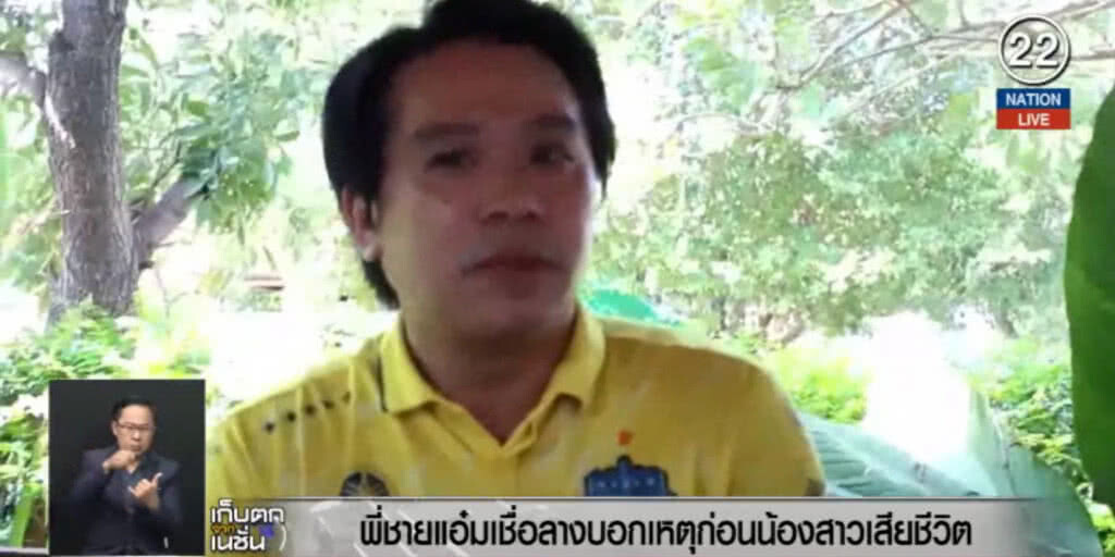 (คลิปข่าว) พี่ชายเผยมีลางบอกเหตุส่ง "น้องแอ๋ม" (คลิปข่าว) พี่ชายเผยมีลางบอกเหตุส่ง "น้องแอ๋ม"