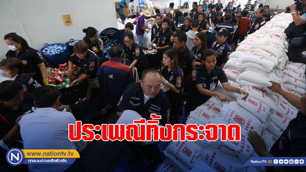 ประเพณีทิ้งกระจาด ที่มูลนิธิป่อเต็กตึ๊ง ประเพณีทิ้งกระจาด ที่มูลนิธิป่อเต็กตึ๊ง