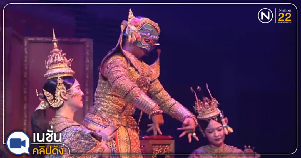 (คลิปข่าว) มูลนิธิส่งเสริมศิลปาชีพฯ เตรียมเปิดม่านแสดง "โขน" (คลิปข่าว) มูลนิธิส่งเสริมศิลปาชีพฯ เตรียมเปิดม่านแสดง "โขน"