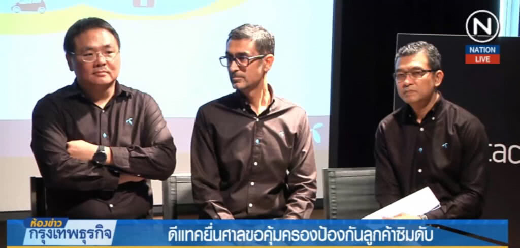(คลิปข่าว) ดีแทคยื่นขอคุ้มครองป้องกันลูกค้าซิมดับ คาดกระทบล้านราย (คลิปข่าว) ดีแทคยื่นขอคุ้มครองป้องกันลูกค้าซิมดับ คาดกระทบล้านราย