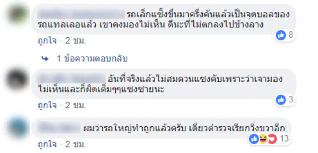 (คลิป) อุทาหรณ์เตือนใจ! กระบะแซงไหล่ทาง บอกเลยเละ!