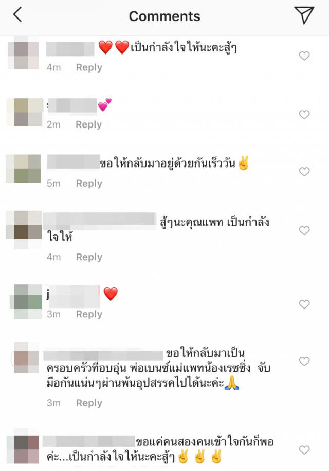 แพท เคลื่อนไหวแล้ว หลังเบนซ์ จำคุก 8 ปี คดีฟอกเงิน
