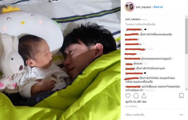 แพท เคลื่อนไหวแล้ว หลังเบนซ์ จำคุก 8 ปี คดีฟอกเงิน