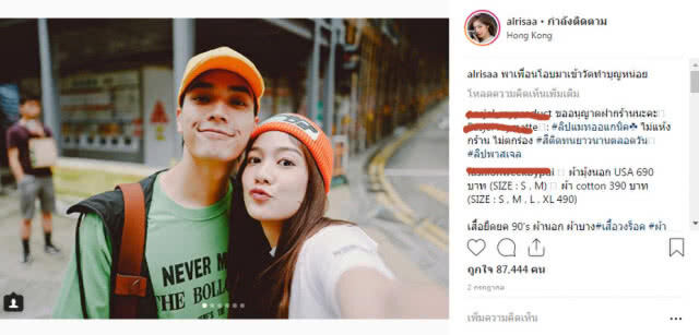 "โอบ-มะปราง" ขึ้นแท่นคู่รักสายบุญ