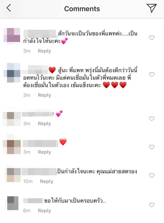 แพท เคลื่อนไหวแล้ว หลังเบนซ์ จำคุก 8 ปี คดีฟอกเงิน