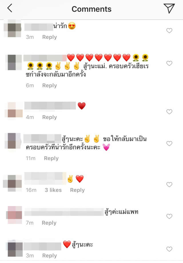 แพท เคลื่อนไหวแล้ว หลังเบนซ์ จำคุก 8 ปี คดีฟอกเงิน