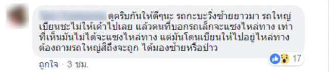 (คลิป) อุทาหรณ์เตือนใจ! กระบะแซงไหล่ทาง บอกเลยเละ!