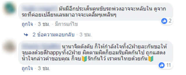 (คลิป) อุทาหรณ์เตือนใจ! กระบะแซงไหล่ทาง บอกเลยเละ!