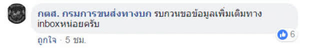 (คลิป) อีกแล้ว! "แท๊กซี่"ไล่ผู้โดยสารลงรถไม่เปิด"มิเตอร์" บอกไกล