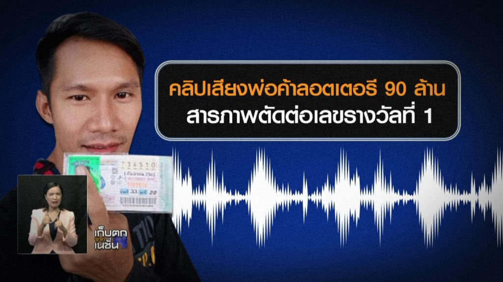 เก็บตกเที่ยงช่วงที่ 1 08-09-61 เก็บตกเที่ยงช่วงที่ 1 08-09-61
