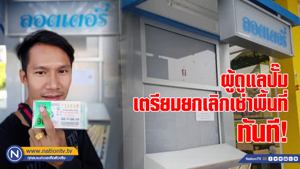 ผู้ดูแลปั๊ม เตรียมยกเลิกการเช่าพื้นที่ของนายพีท ทันที ผู้ดูแลปั๊ม เตรียมยกเลิกการเช่าพื้นที่ของนายพีท ทันที