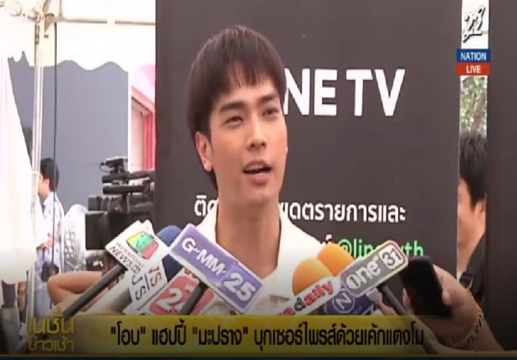 (คลิปข่าว) "โอบ-มะปราง" ขึ้นแทนคู่รักสายบุญ (คลิปข่าว) "โอบ-มะปราง" ขึ้นแทนคู่รักสายบุญ