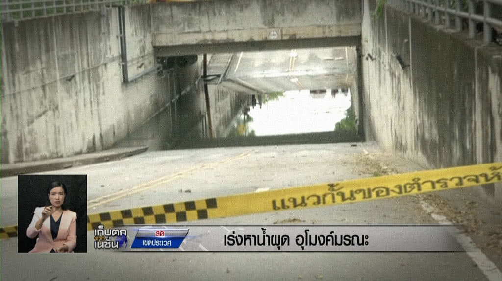เก็บตกเที่ยงช่วงที่ 2 08-09-61 เก็บตกเที่ยงช่วงที่ 2 08-09-61