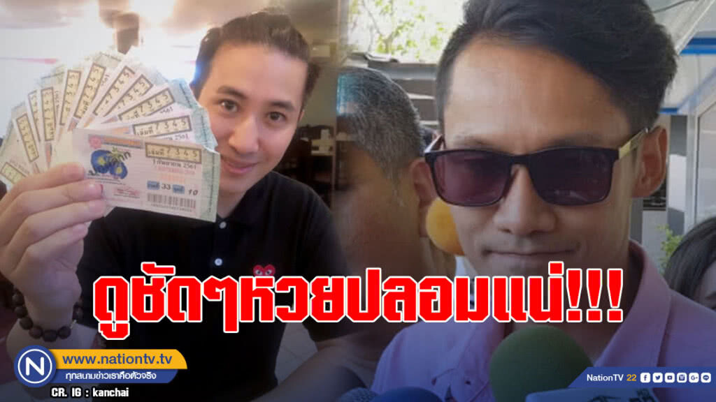 พีทโดนหนัก! ถูก "หนุ่ม กรรชัย" งัดหลักฐานเด็ด หวยปลอมแน่!!! พีทโดนหนัก! ถูก "หนุ่ม กรรชัย" งัดหลักฐานเด็ด หวยปลอมแน่!!!