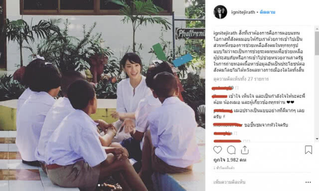 "ต้อม จิรัฐ" แจง "เฌอปราง BNK48" ไม่เกี่ยวข้องการเมือง