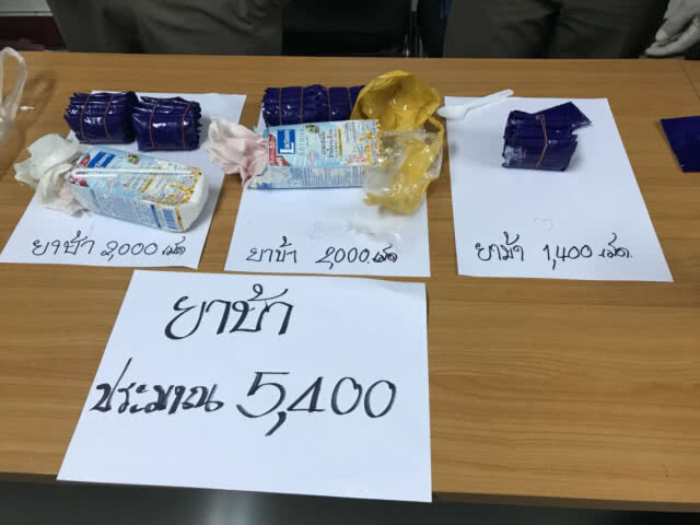 ชาวเขาซุกยาบ้าในกล่องนม-กระป๋องน้ำอัดลม 5 พันเม็ด