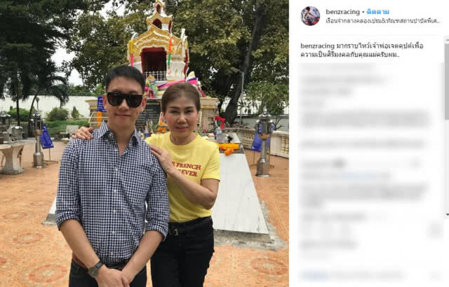 "เบนซ์ เรซซิ่ง" ควงแม่ทำบุญ เสริมมงคลชีวิต