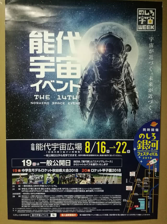 กรุงเทพคริสเตียนฯทำผลงานในปฏิบัติภารกิจดาวเทียม-ยานอวกาศ