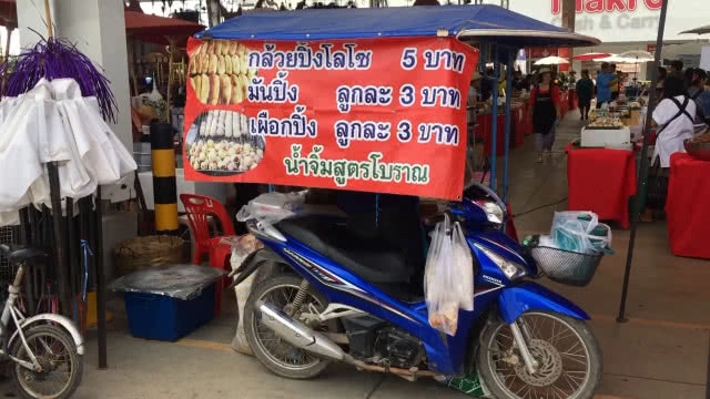 กล้วยปิ้งโลโซ สูตรน้ำจิ้มโบราณ ที่รสชาติไม่ธรรมดา